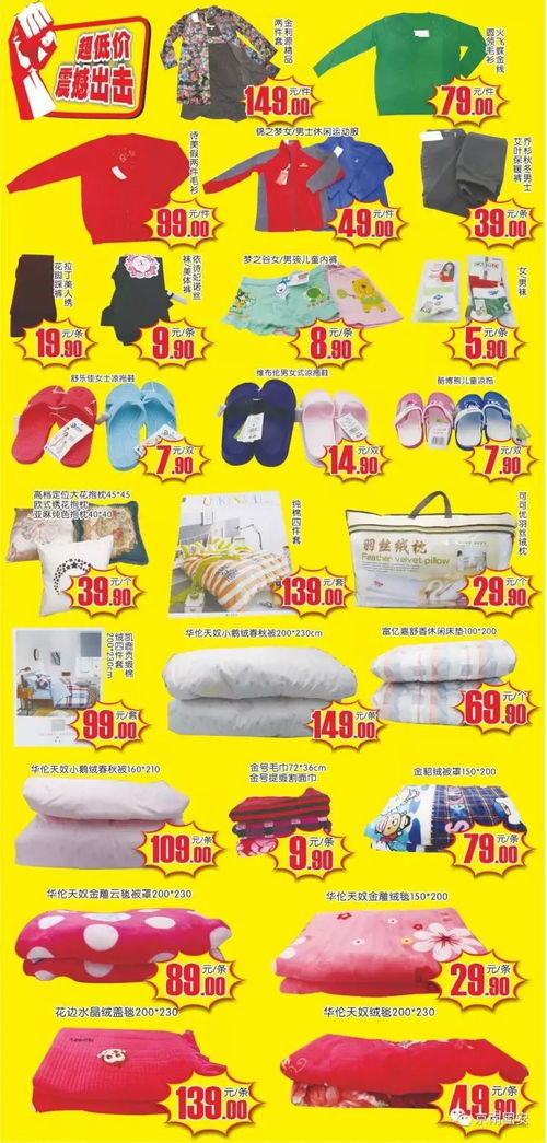 固安雙節(jié)購(gòu)物狂歡 國(guó)慶中秋鉅惠全城，日用百貨特價(jià)來(lái)襲